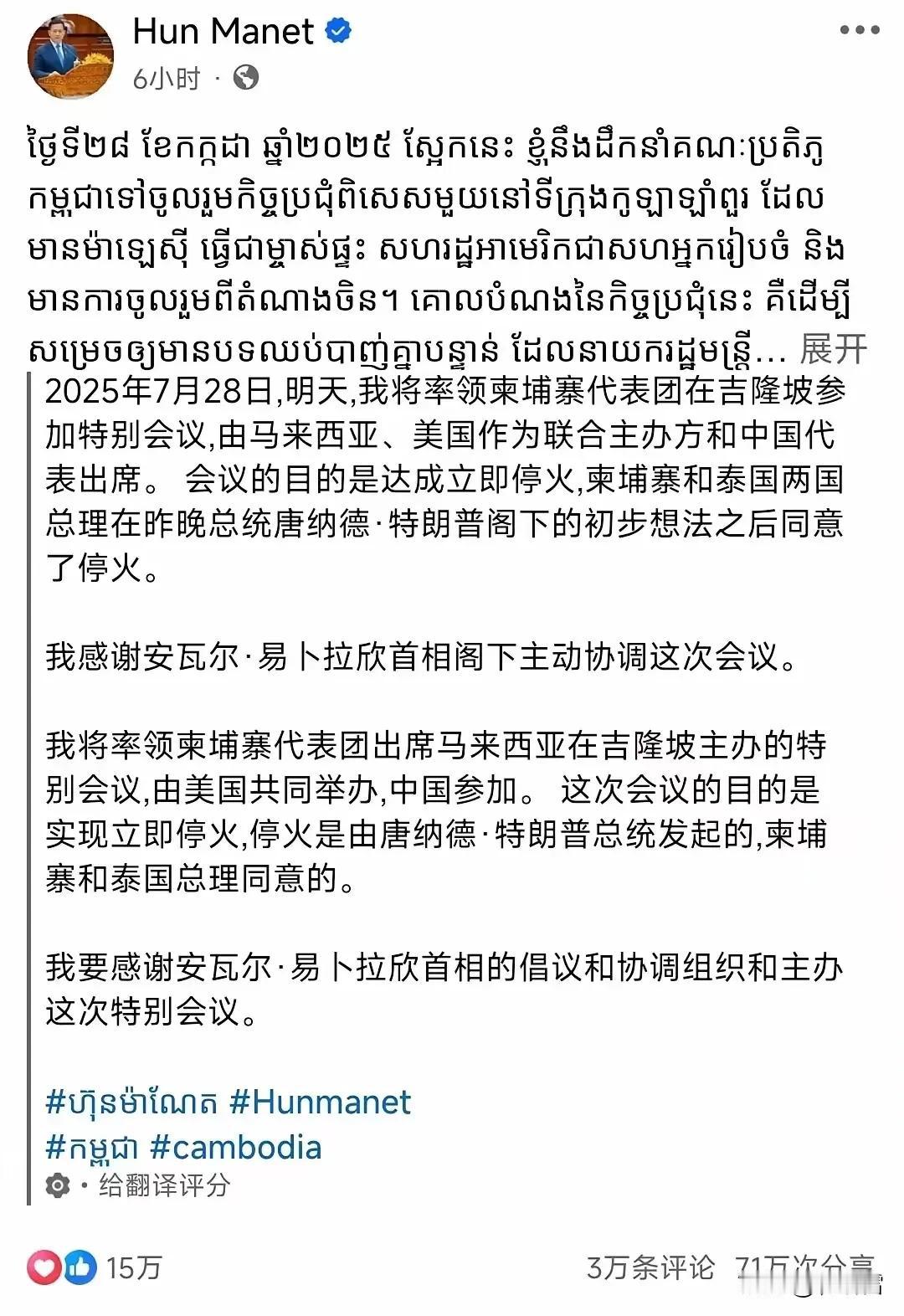 真是死要面子活受罪，明明是被泰国一顿胖揍，主动要求停火被拒，还说得冠冕堂皇，说是