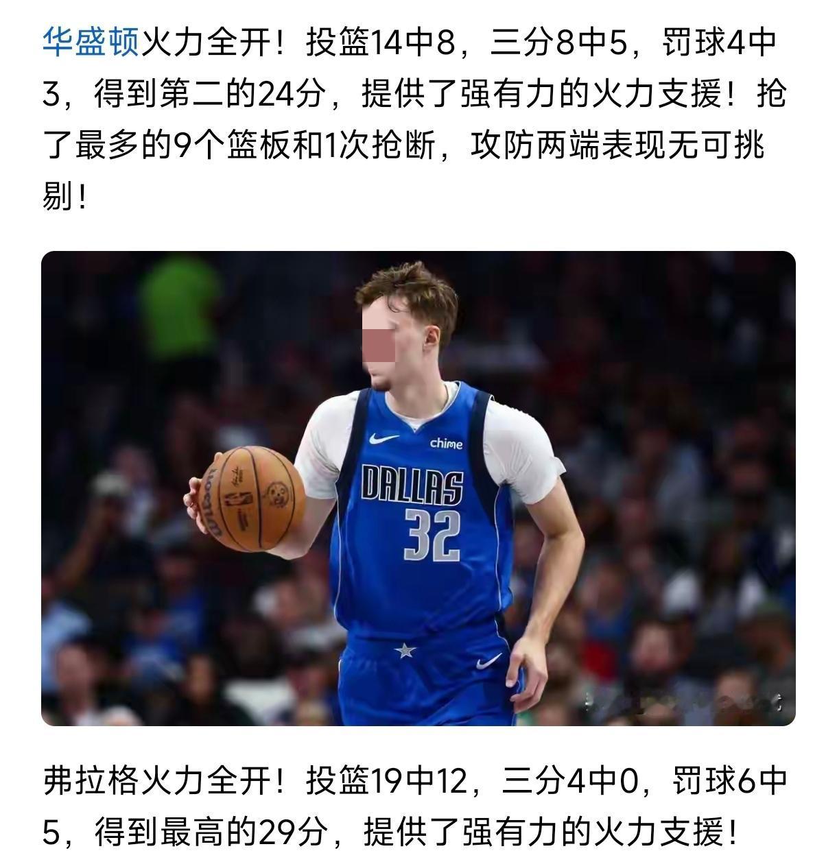 独行侠赶快交易欧文吧，
看到弗拉格带队逆转鹈鹕，
管理层应该放心把球队交给弗拉格