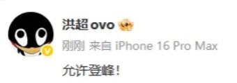 荣获POM带队获胜！Leave赛后发文：允许登峰！