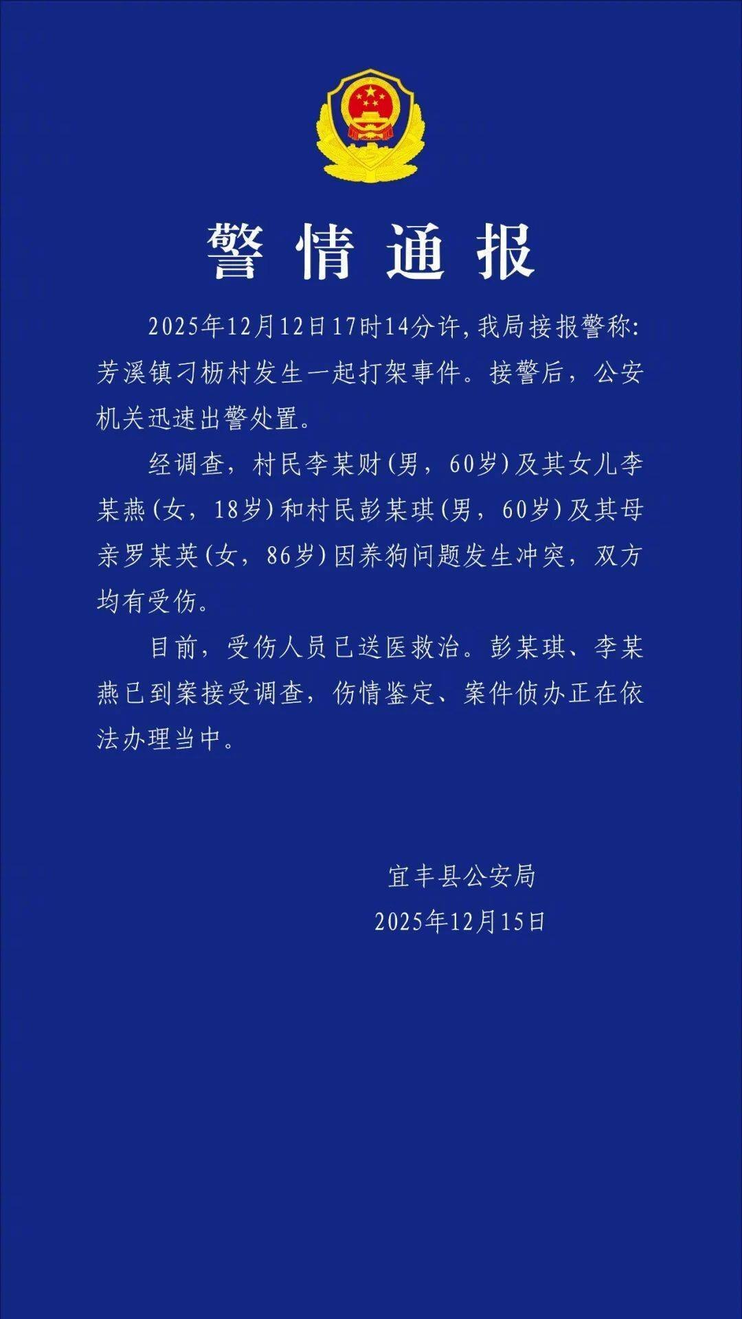 家属回应61岁男子被邻居一拳打倒江西警方通报老人被邻居打倒在地 从被打者家属的话