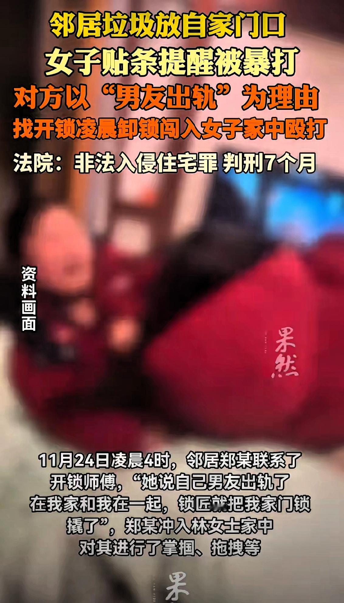 广东深圳，林女士凌晨4点被女邻居撬门闯入，赤身暴打近1小时，原来女邻居怀疑男友出