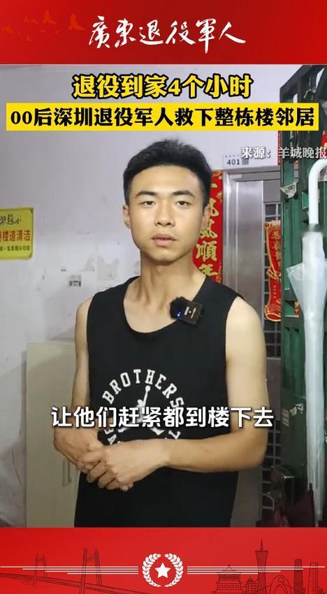 00后小伙王譽睿刚刚结束2年部队生活，风尘仆仆抵达深圳的家，没想到仅4个小时后，