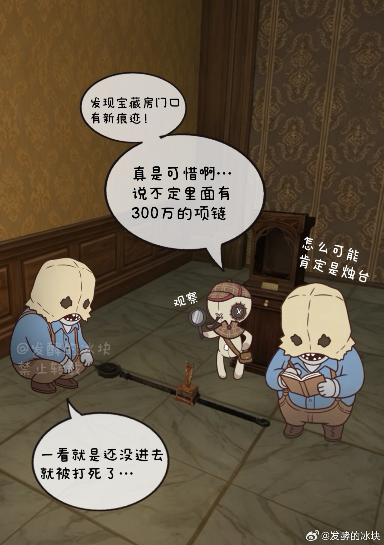 第五人格[超话]福尔摩斯·布偶和土豆🥔小弟的探案日记 ​​​