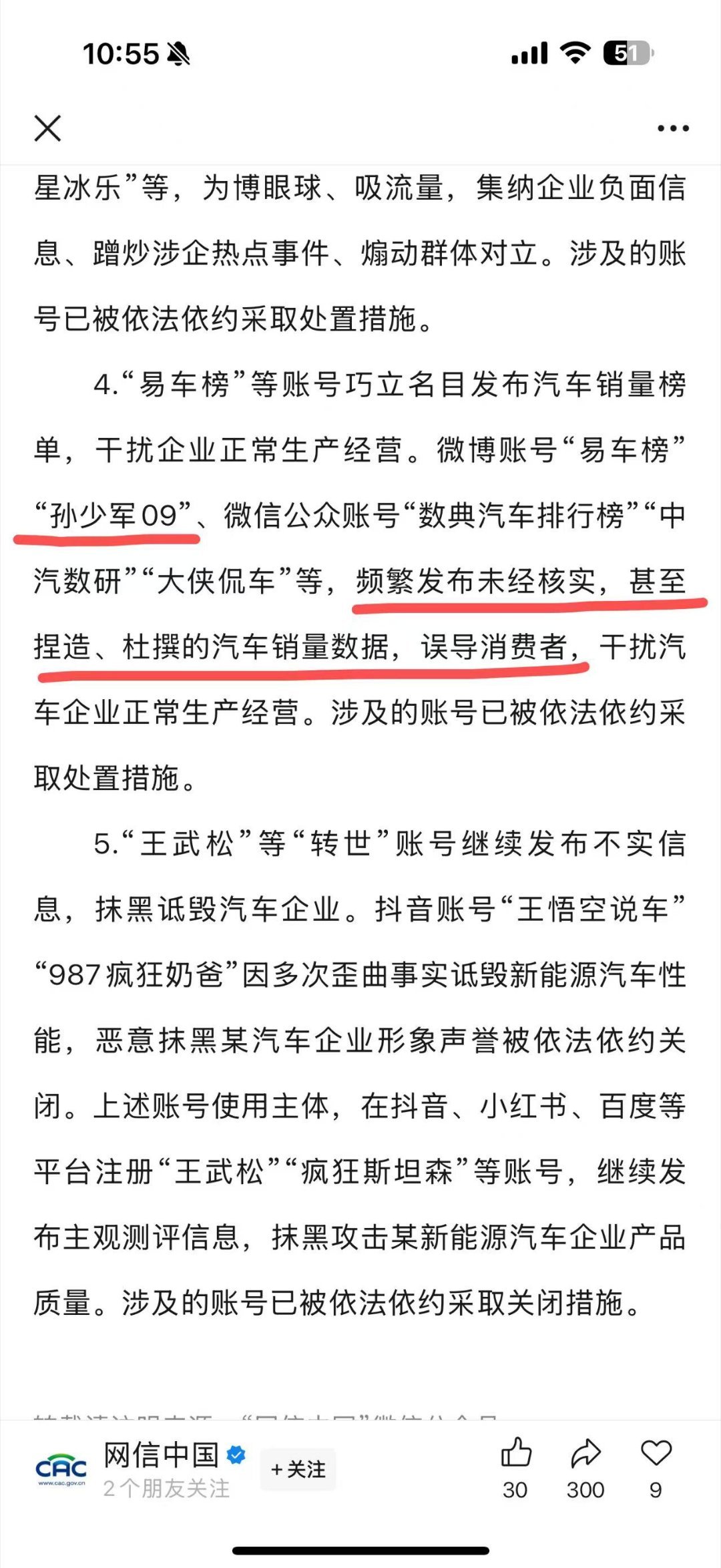 甚至杜撰、捏造。。。 