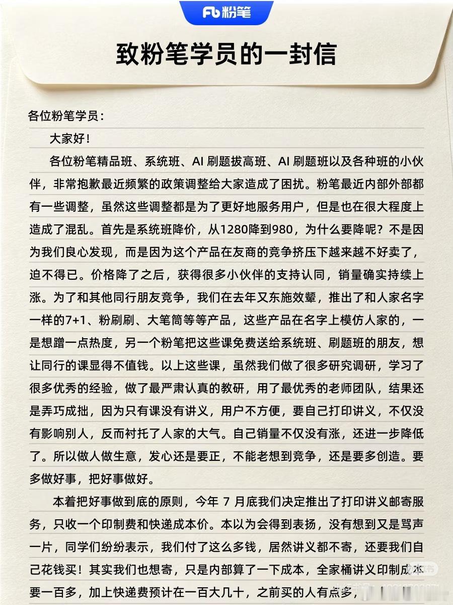 公关发疯，小作文写上瘾了