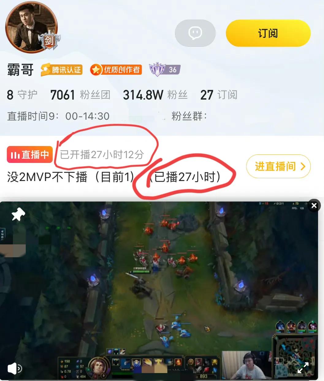 拯救霸哥，已经27小时了，再玩下去，怕是要吃不消啦。

弹幕：来把人机，人机MV