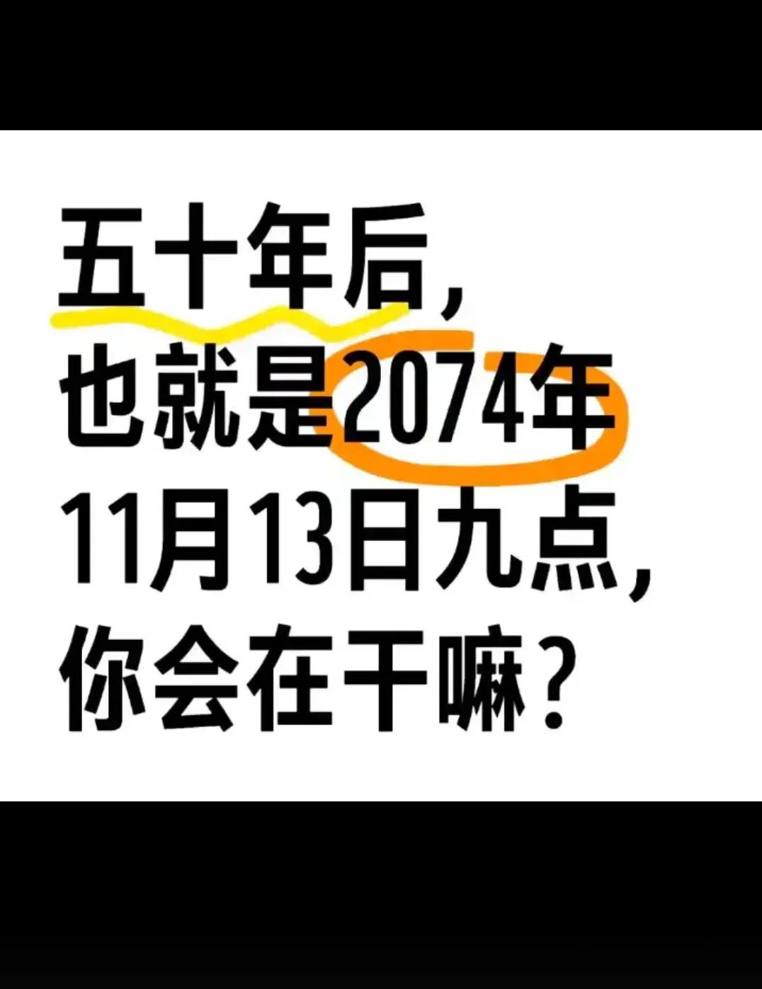 你会在干嘛？？？？