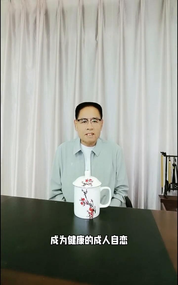 完成这两个过程，让儿童顺利度过"原发性"自恋。
人类生来都是自恋者，婴儿期的自恋