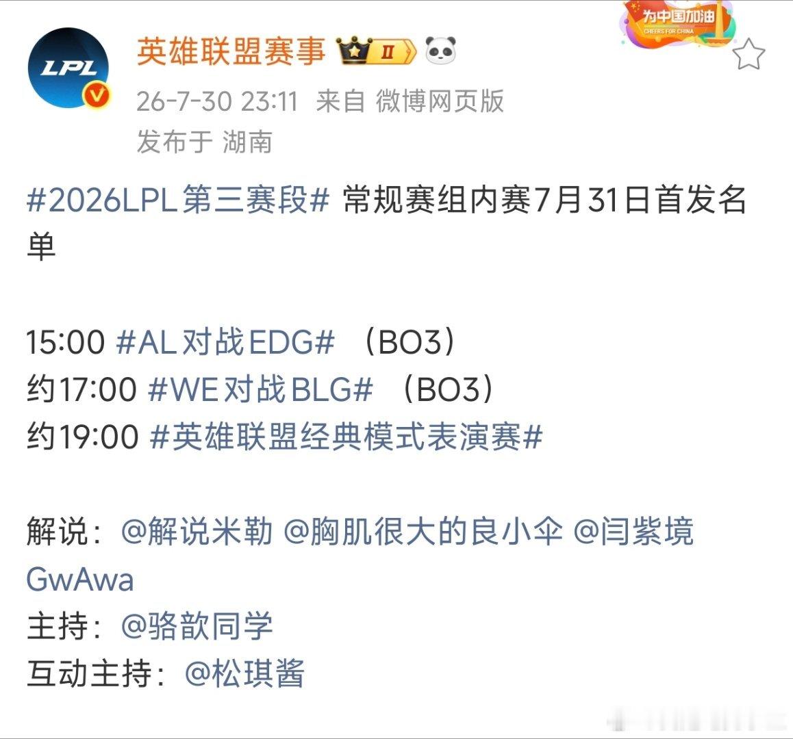 今天的解说是米勒、娃娃和伞皇！个人第一次看米勒娃娃的解说，还是他们解说OMG五十