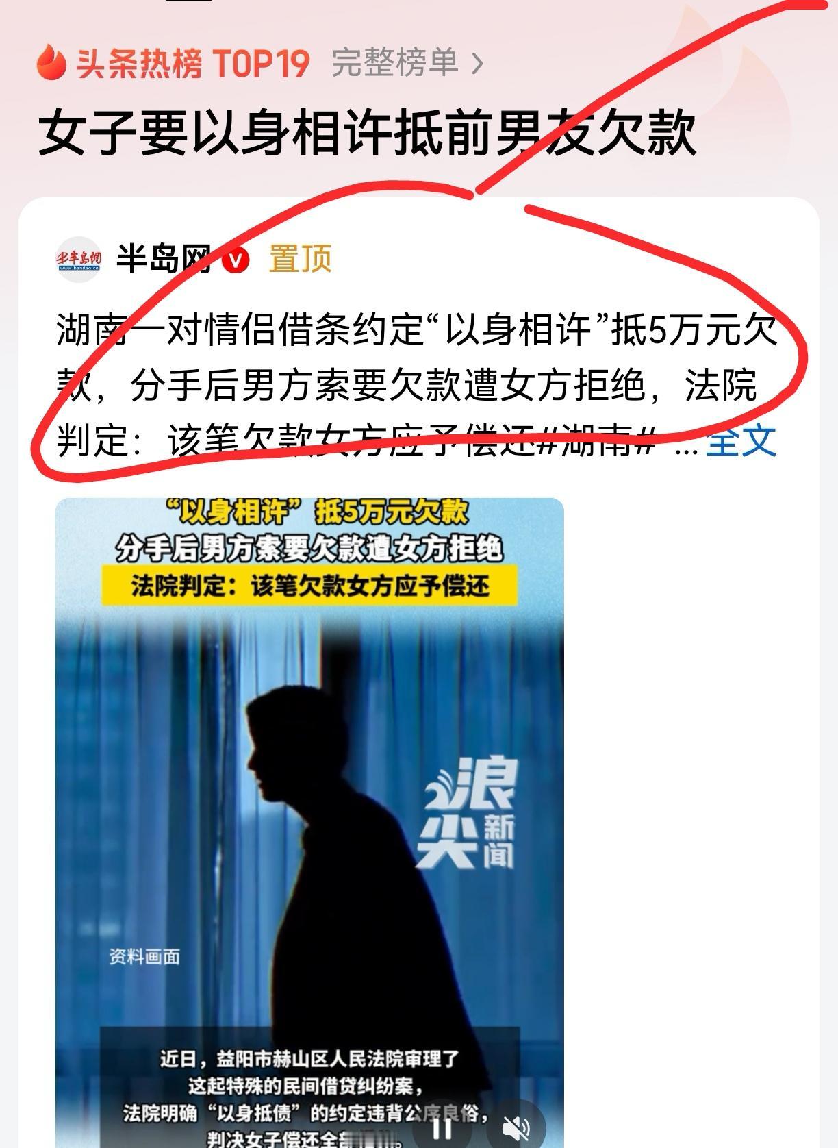 前女友拒还5万：“我人都给你还要钱？”法院判决绝了！

你听过最离谱的赖账理由是