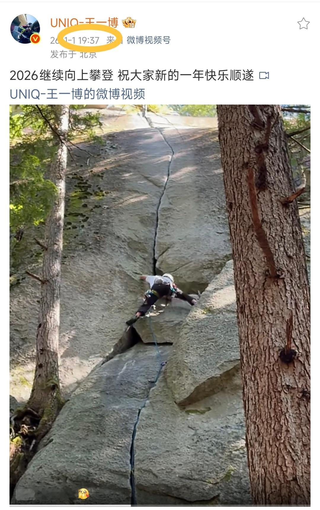 博君一肖 又双叒叕见37学，一博和小室都卡点37