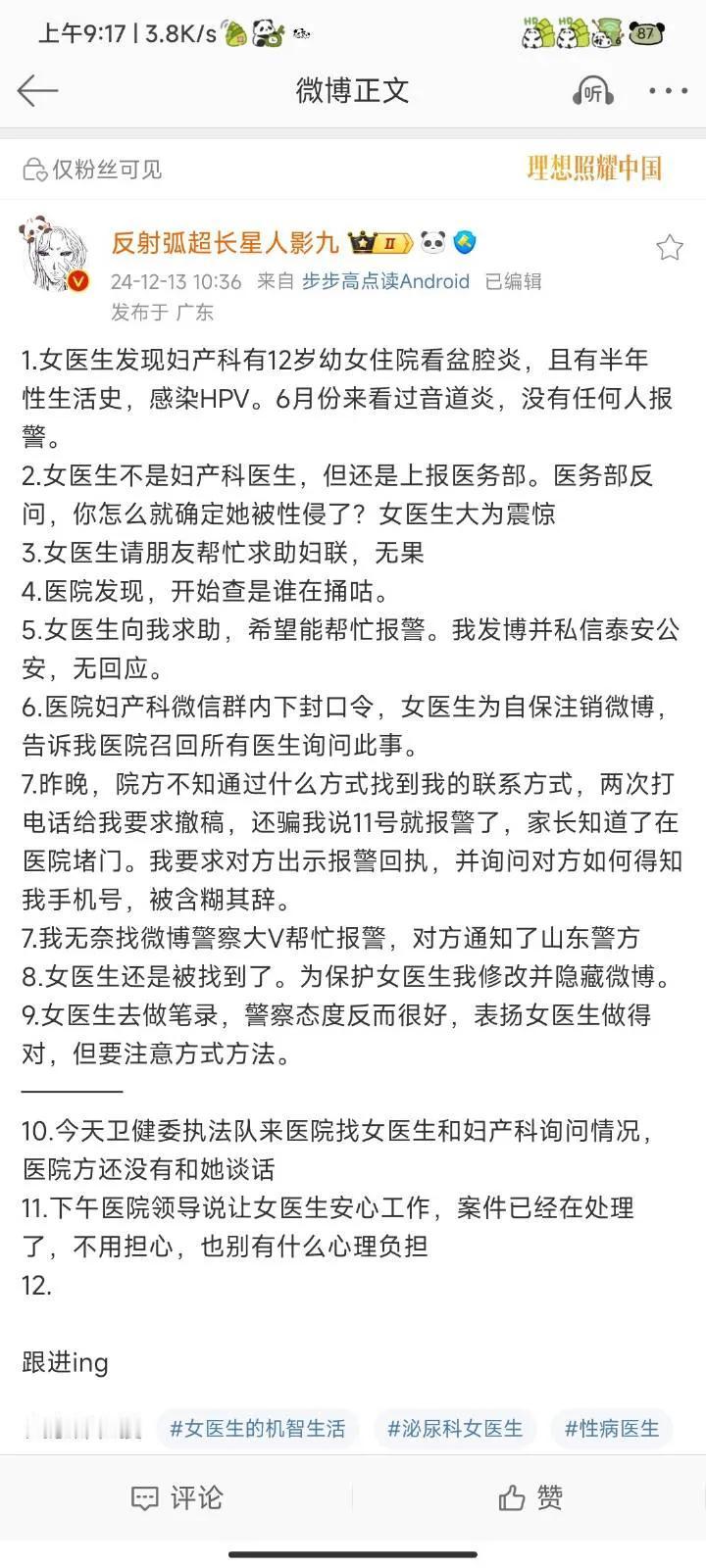 ，这家医院报警了吗？根据现行法律法规，接诊时发现儿童受到或疑似受到不法侵害时（比
