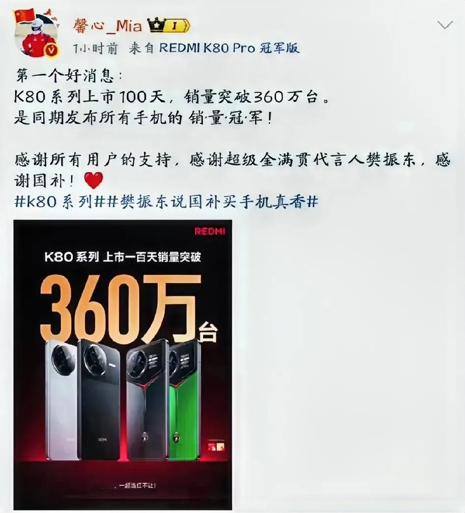 狙击华为Mate70系列成功了呀，Mate70系列到现在销量都还没有300万台，