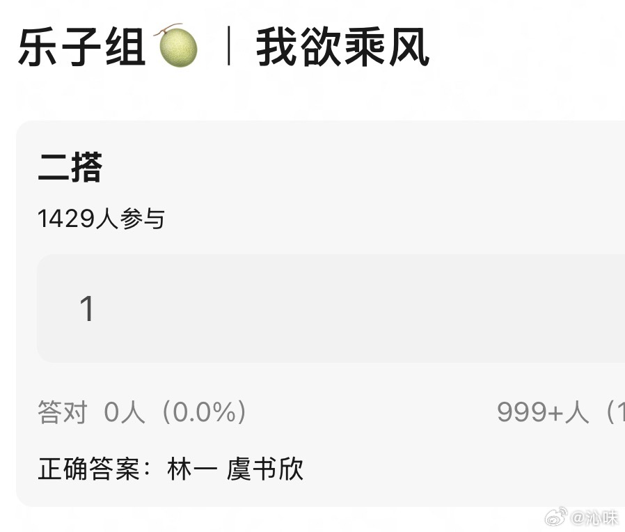 真的是一天好几个瓜啊，刚传出和林一二搭，现在又曝虞书欣丁禹兮三搭我欲乘风，不知道