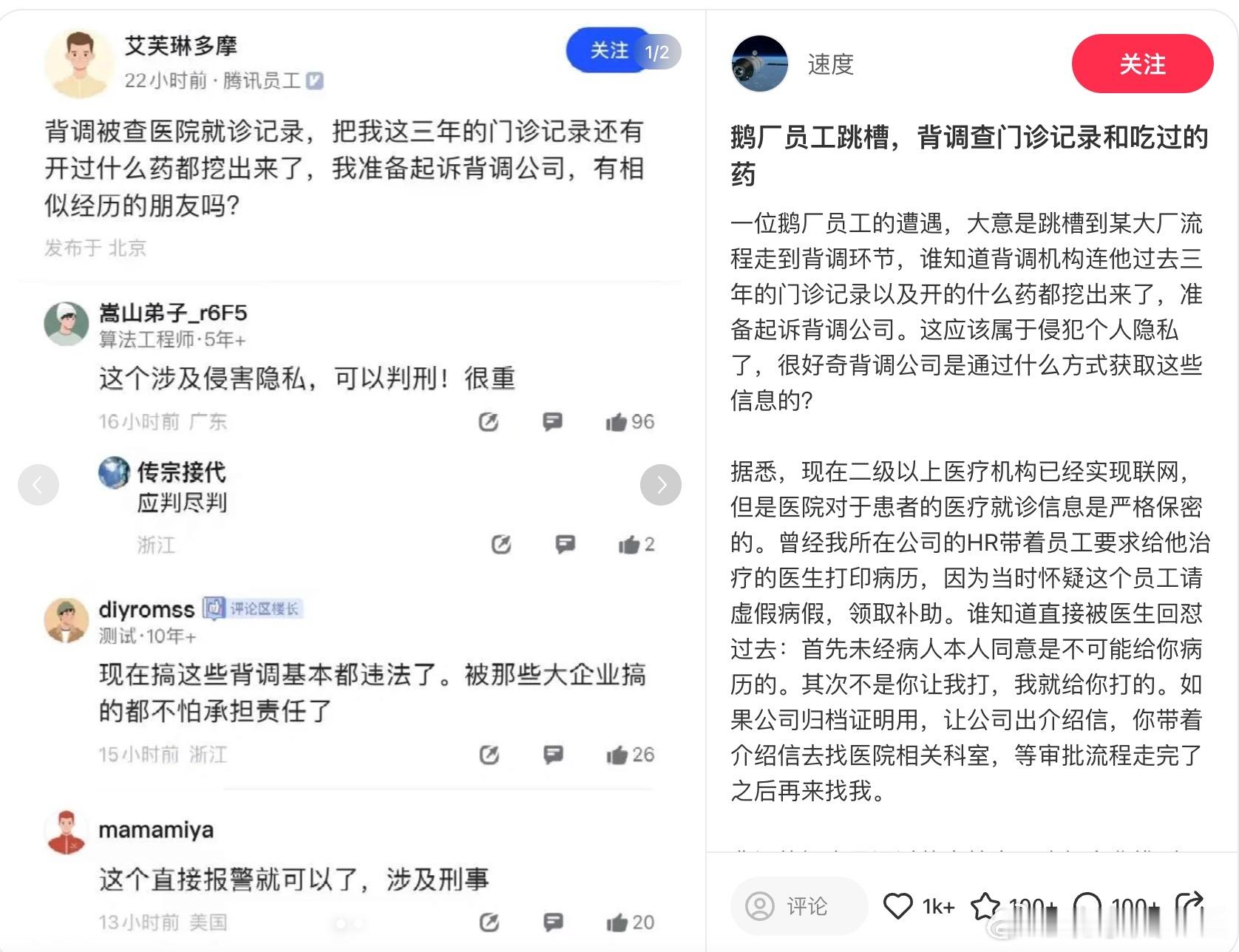 太离谱了 ​​​