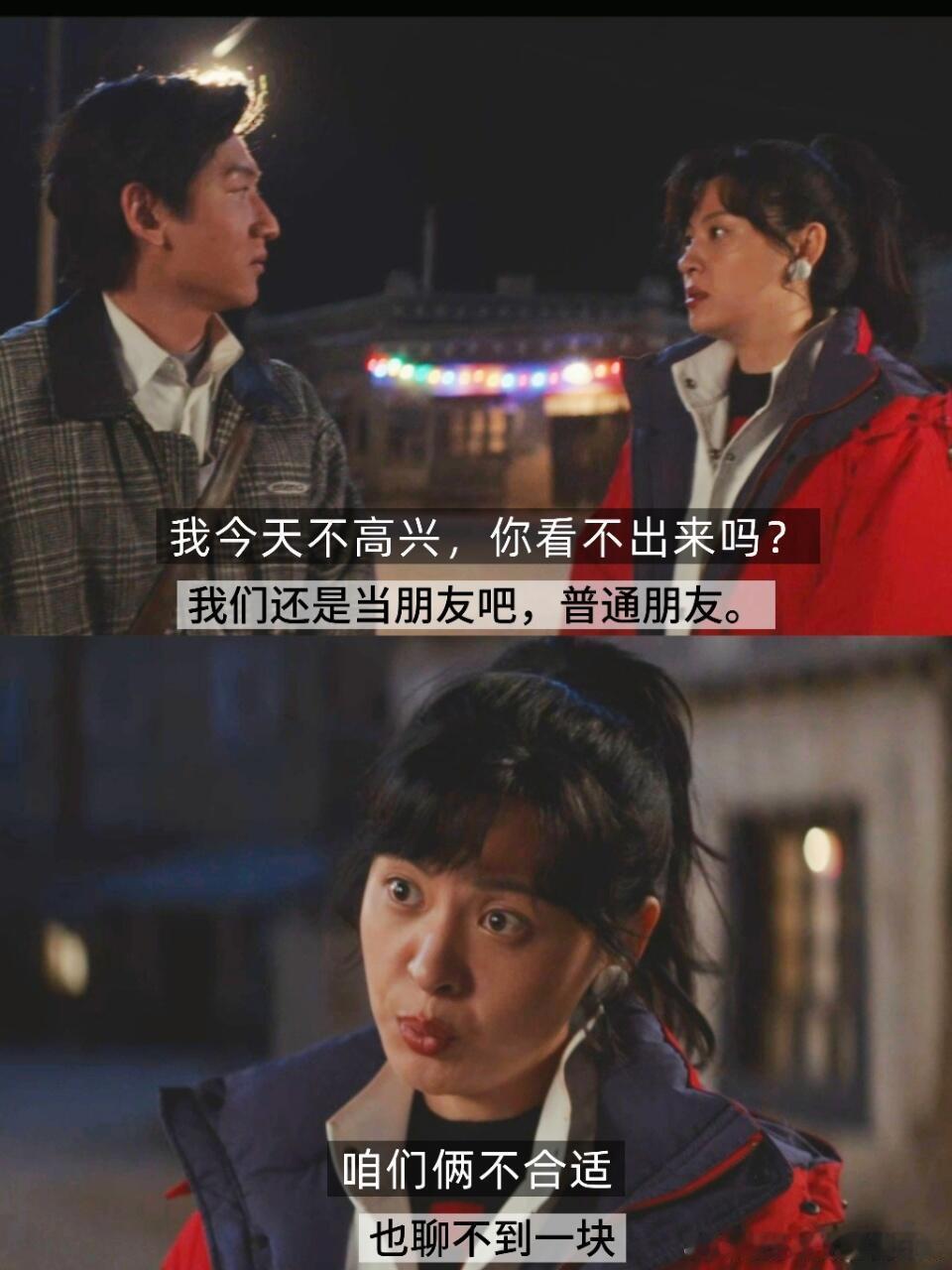 以后不想分手就这样胡言乱语电视剧生命树林建设这波神操作我学会了，已读乱回，白芍被