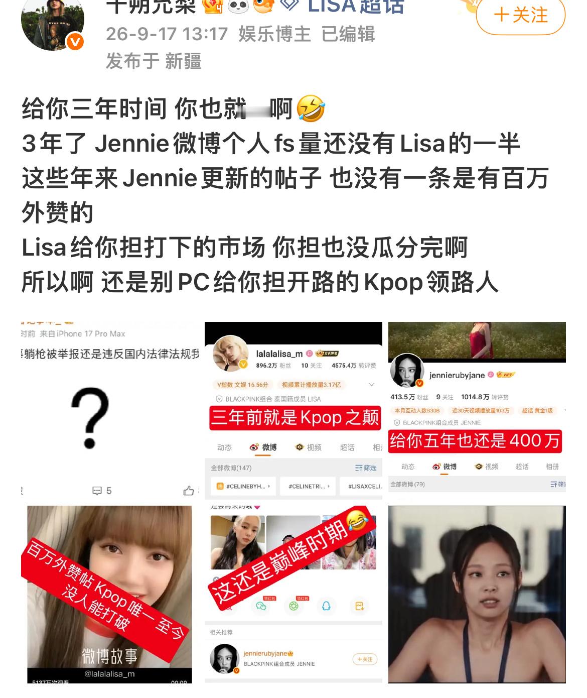 2026.9.17了 它还在回忆Lisa的微博那你说怎么办怎么办怎么办呢[苦涩]