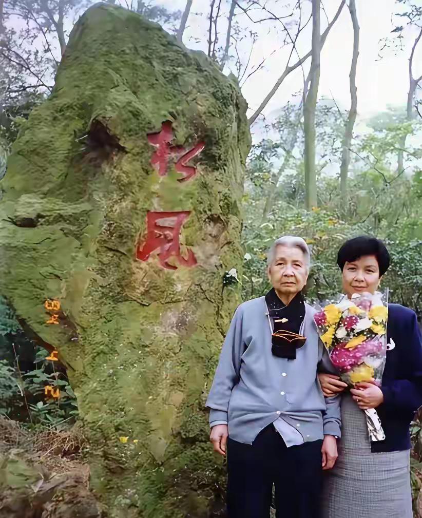 1994年4月2日，清明前夕，广州白云山，曾志挽着女儿陶斯亮，在松风石前留下这张