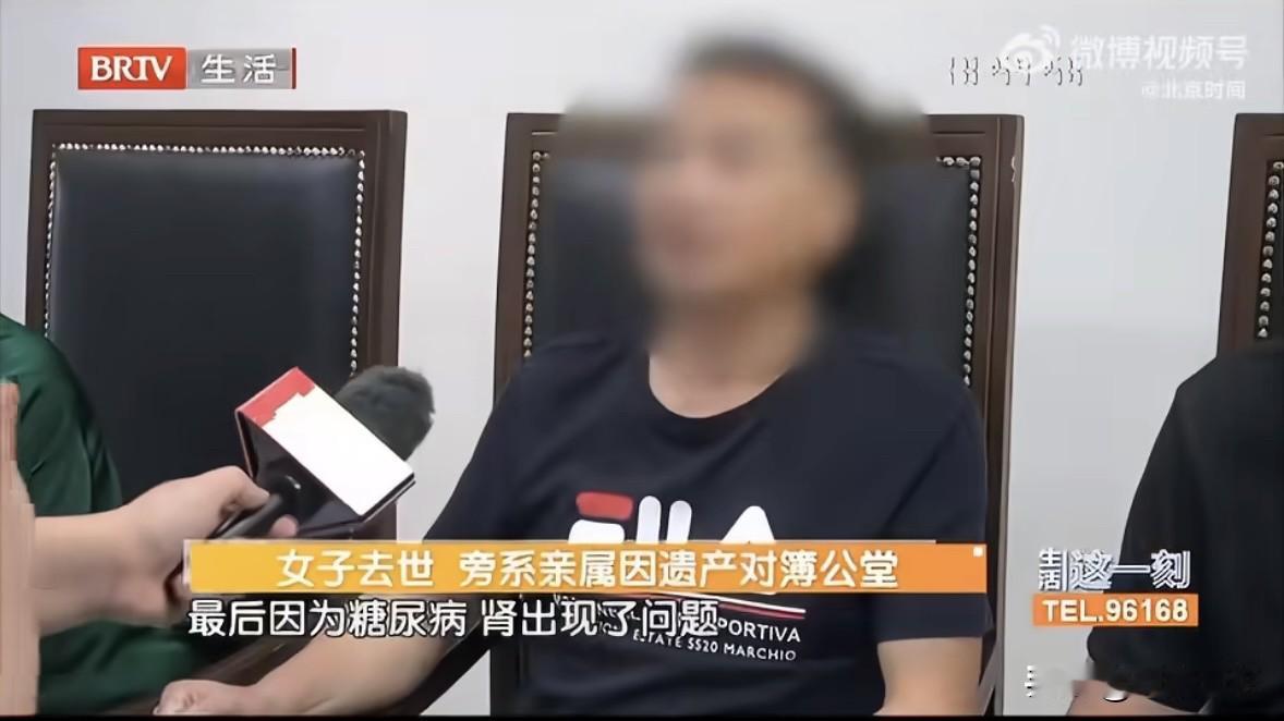 北京，女子去世后，留下一套三四百万的房产，她是独生女，生前离异无子女，父母也走得