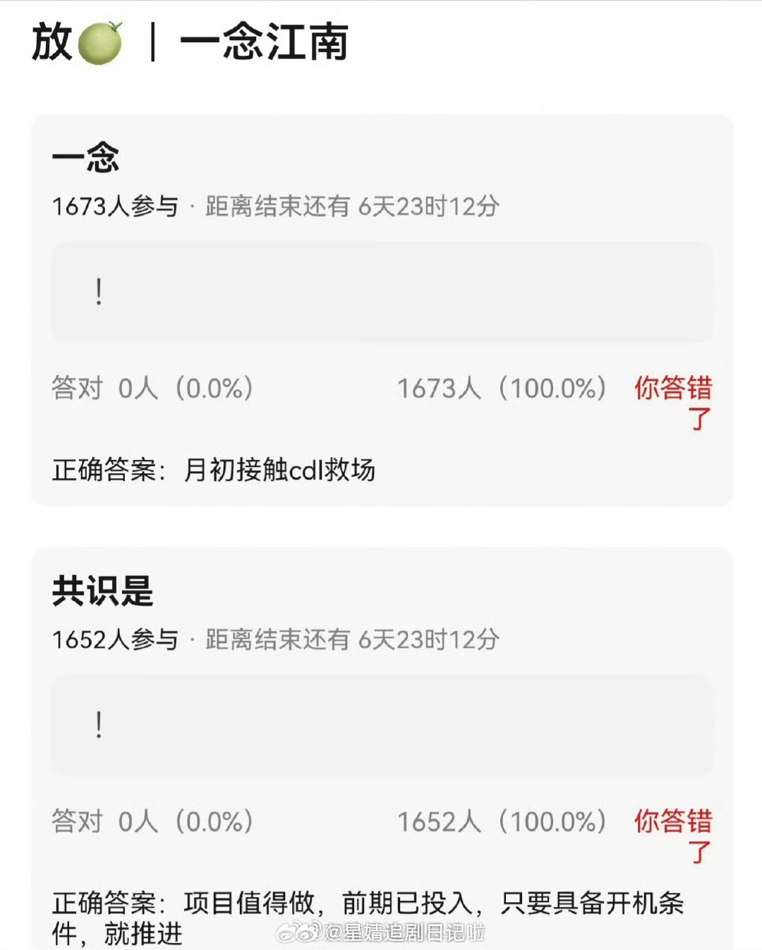 🍉《一念江南》虞书欣被换了。接触 陈都灵 救场！其实本来就是因为她拖累了整个剧