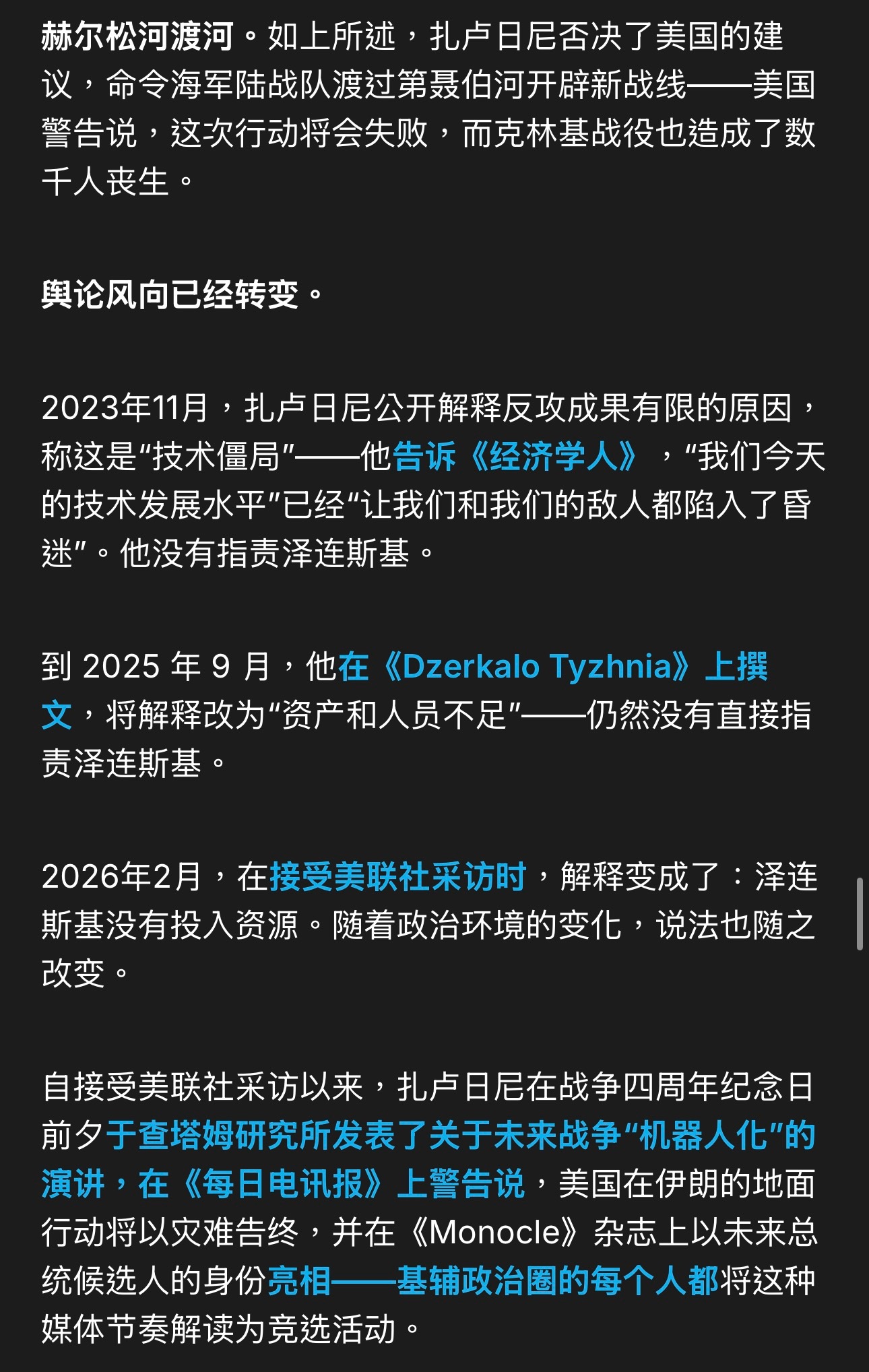 诚实可靠如扎卢日内： 