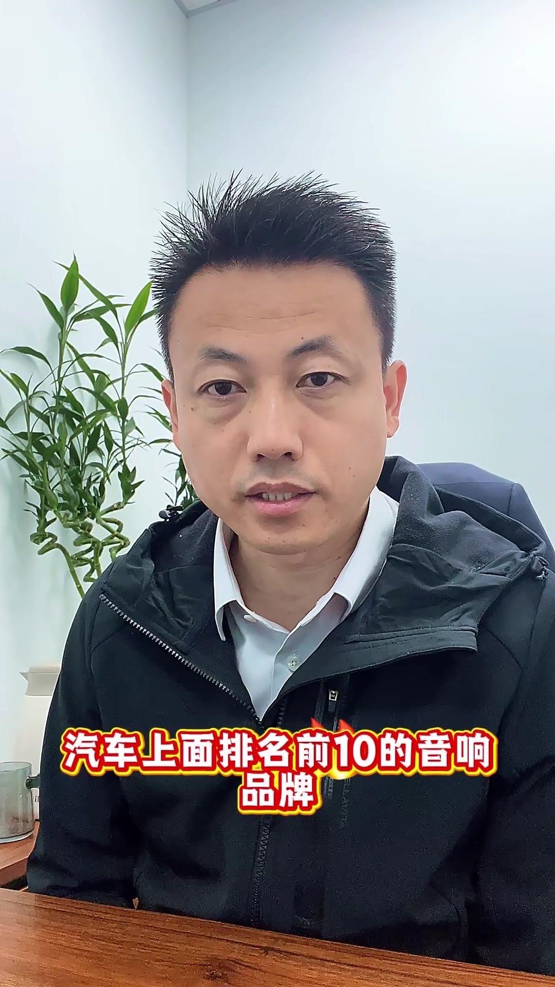 车圈必看！汽车音响TOP10你知道几个？
🚗汽车上的音响品牌你认识几个？今天整