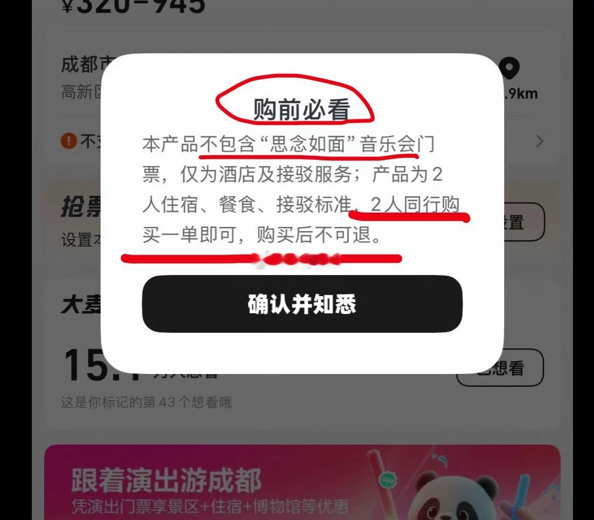 我发现有些人真的有乞丐心理，为什么会觉得抢了比高峰期低的酒店（早饭+接送）人家还