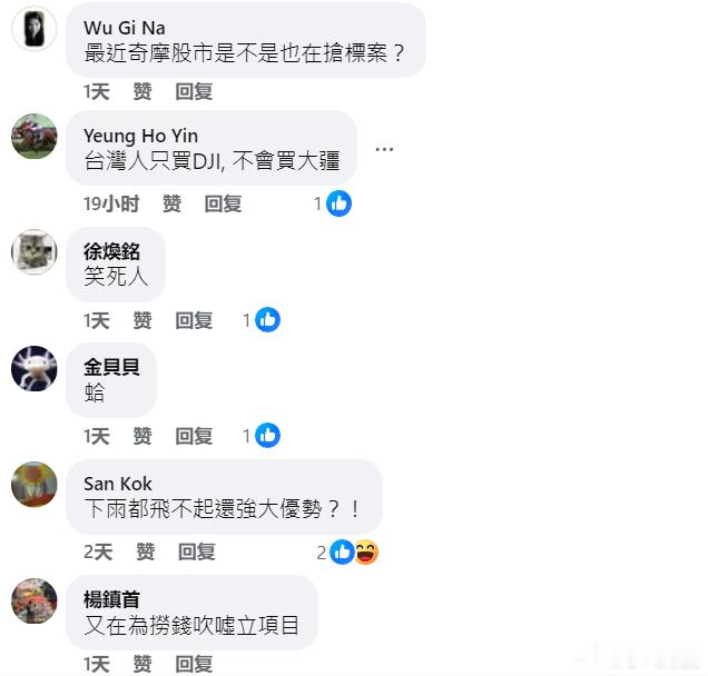 笑爆！台独蛙媒竟拿大疆的无人机当配图，还以为岛民没见过DJI。图2是Yahoo奇