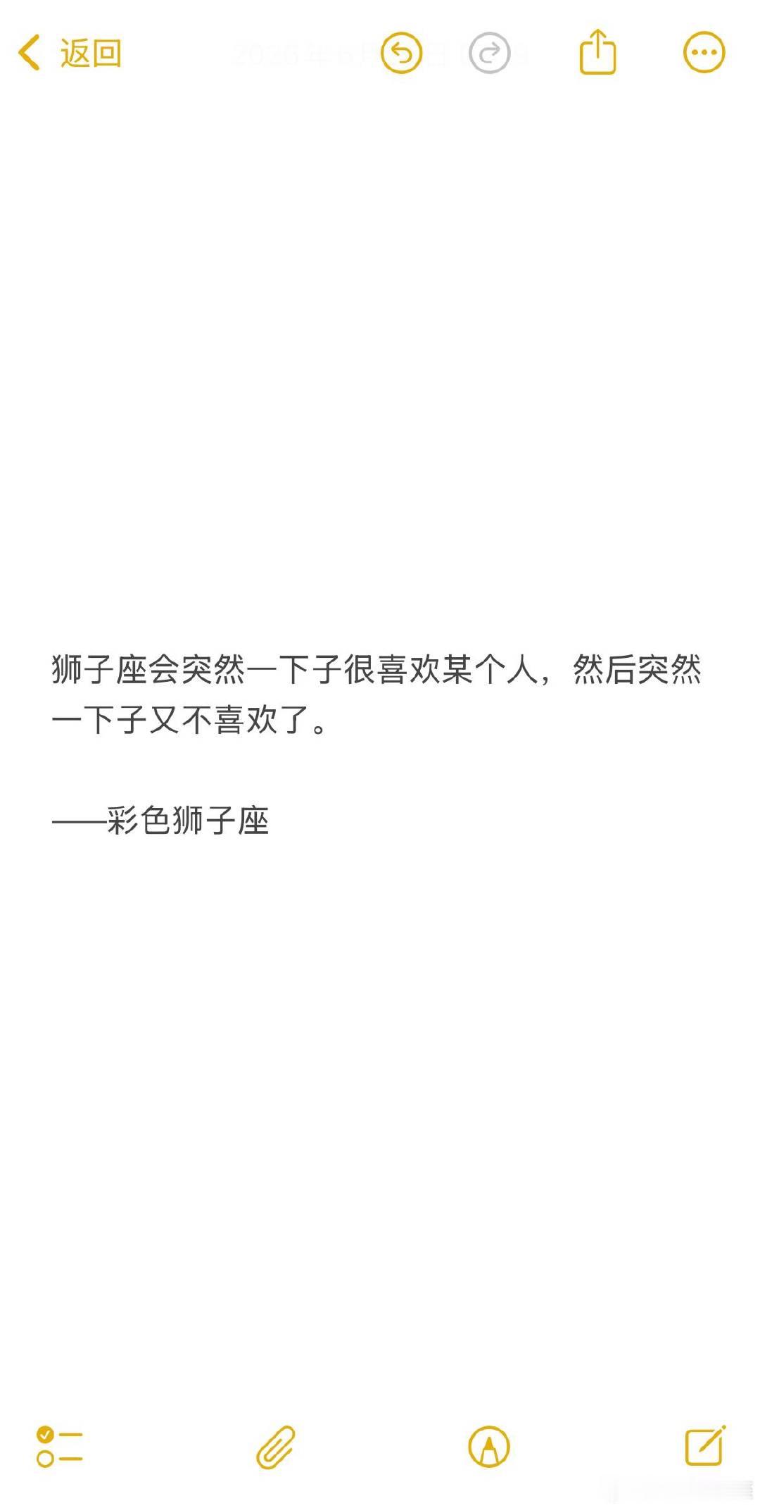 这个事狮子座经常干，一旦不喜欢就再也不会喜欢了。 