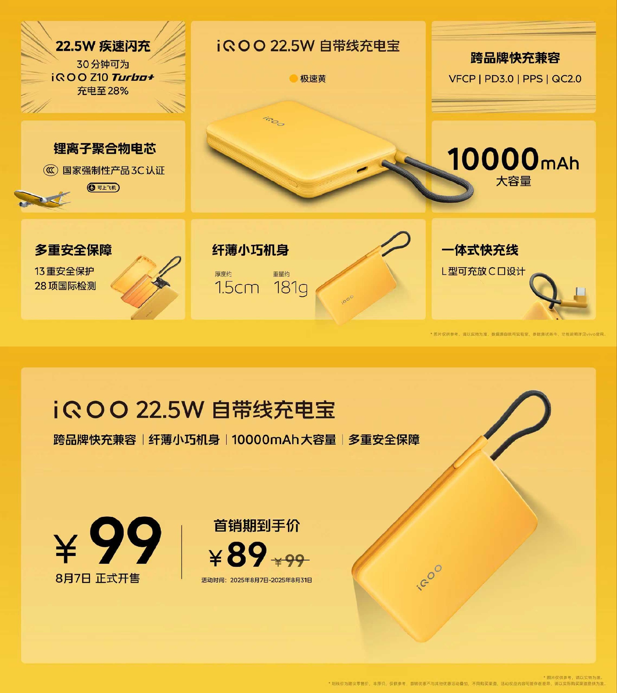 iQOO 超值配件来了！iqooz10turbo+ 1.  TWS Air3 P
