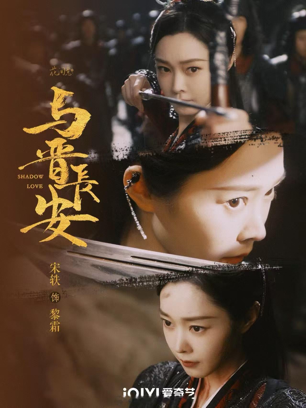 与晋长安今天中午开播了，在冷门的12点中午档开播，站内热度目前破5500，晚上应