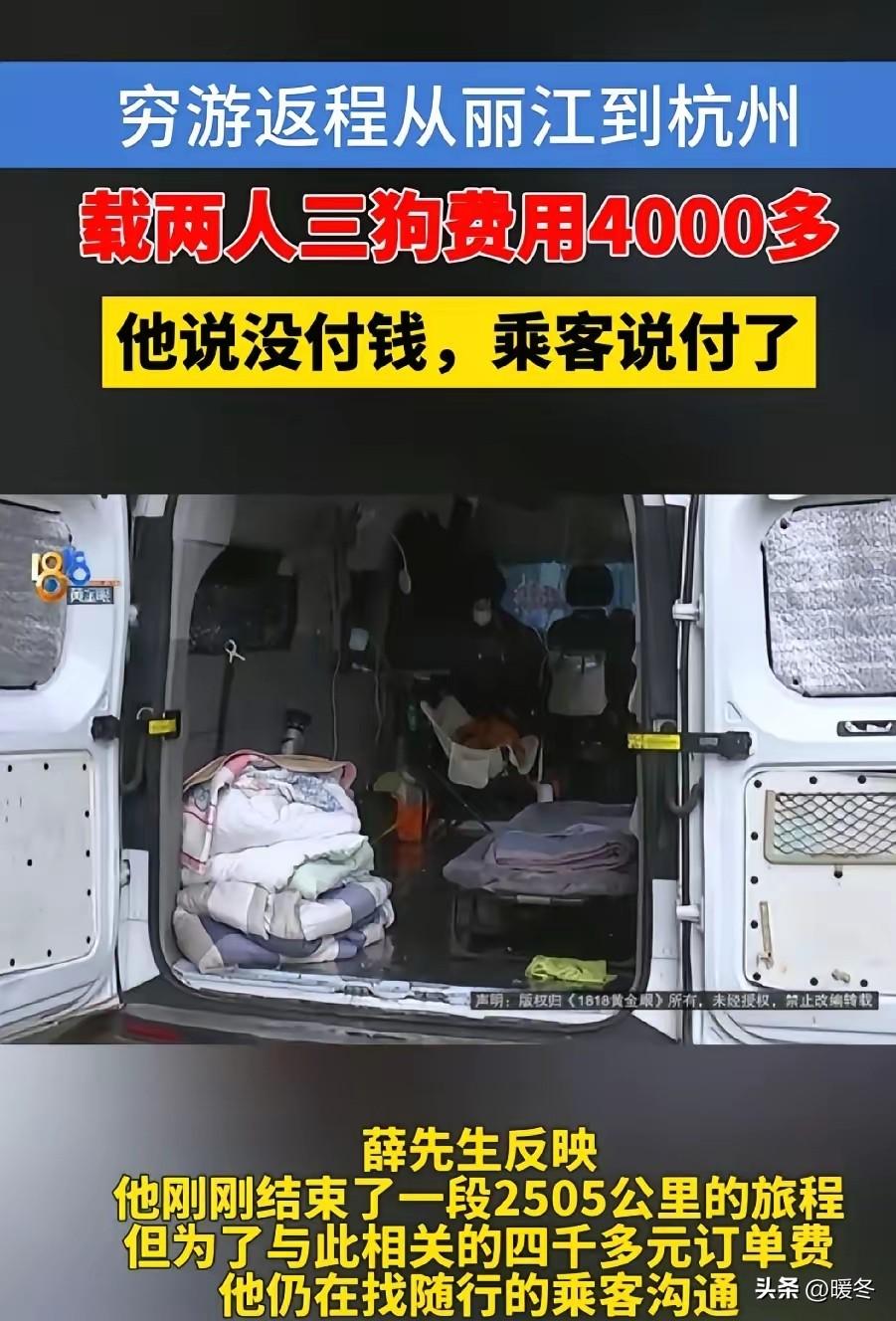 太气人！2500公里两天两夜送到家，4450元运费竟被直接白嫖！
 
开面包车穷