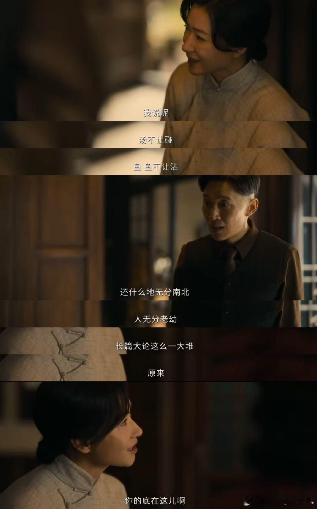 万茜新剧公公撑腰恶亲戚秒变哈巴狗 电视剧八千里路云和月乱世里最踏实的守护！公公满