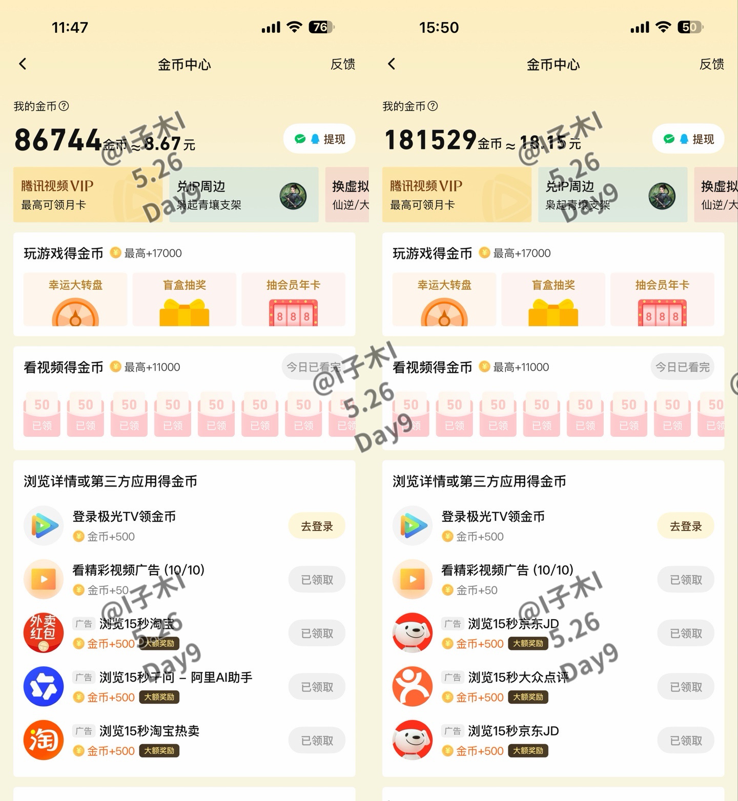 孟子义沈汐和 mzy 孟子义百花杀 为孟子义百花杀沈汐和攒金🪙打卡Day9║5
