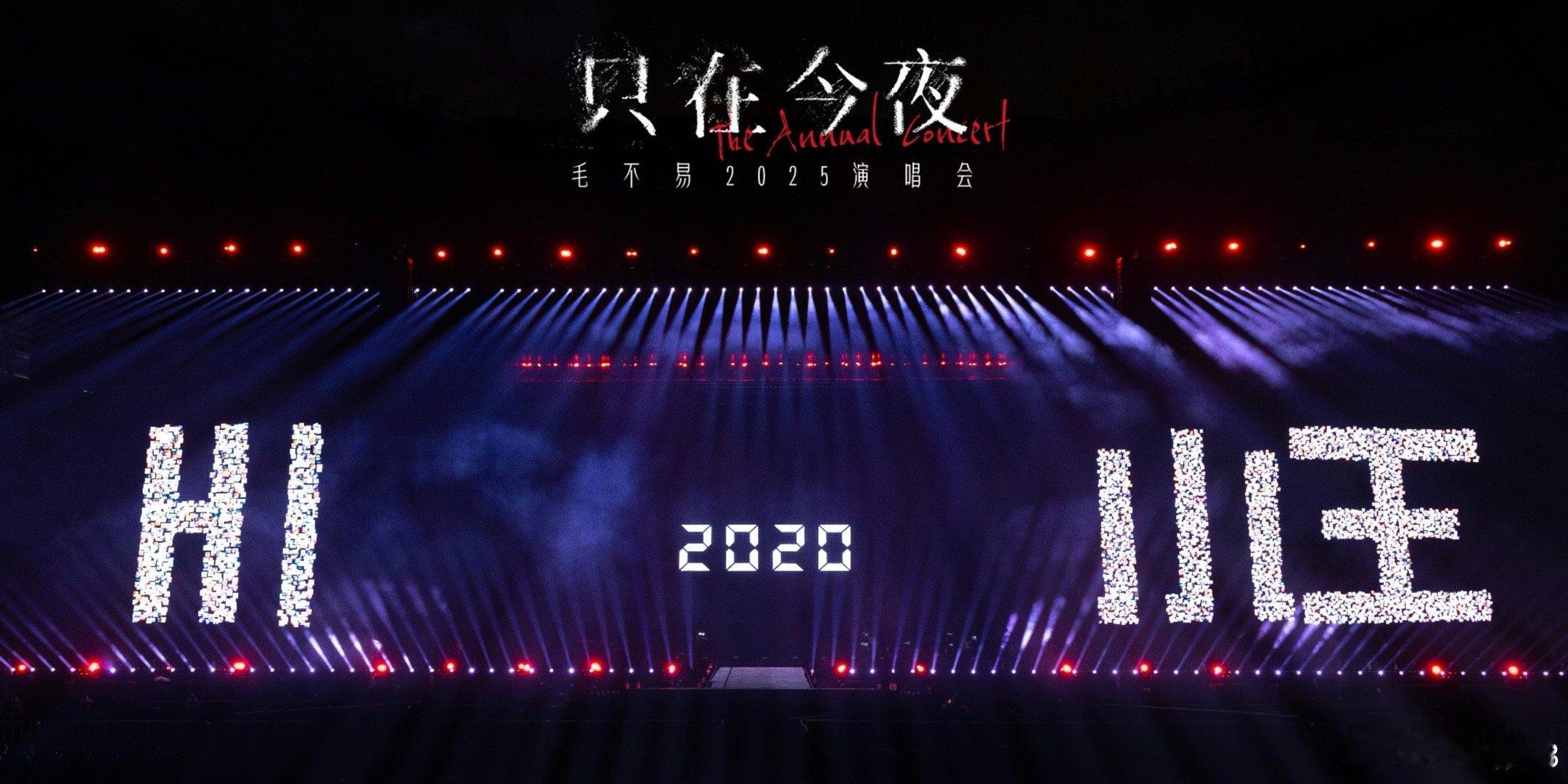 毛不易小王现场版上线 《小王Live》如约而至，粉丝大合唱的画面太治愈了！如今的