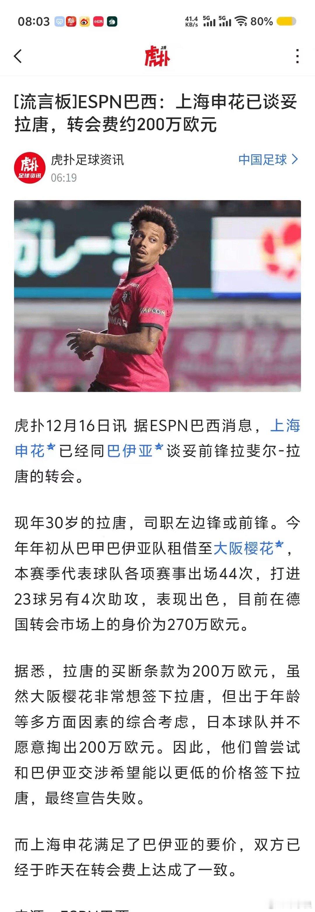 最了解你的人，还得是你的对手啊，联赛打完后一周两个队主场亚冠，在浦东球场遇到红队