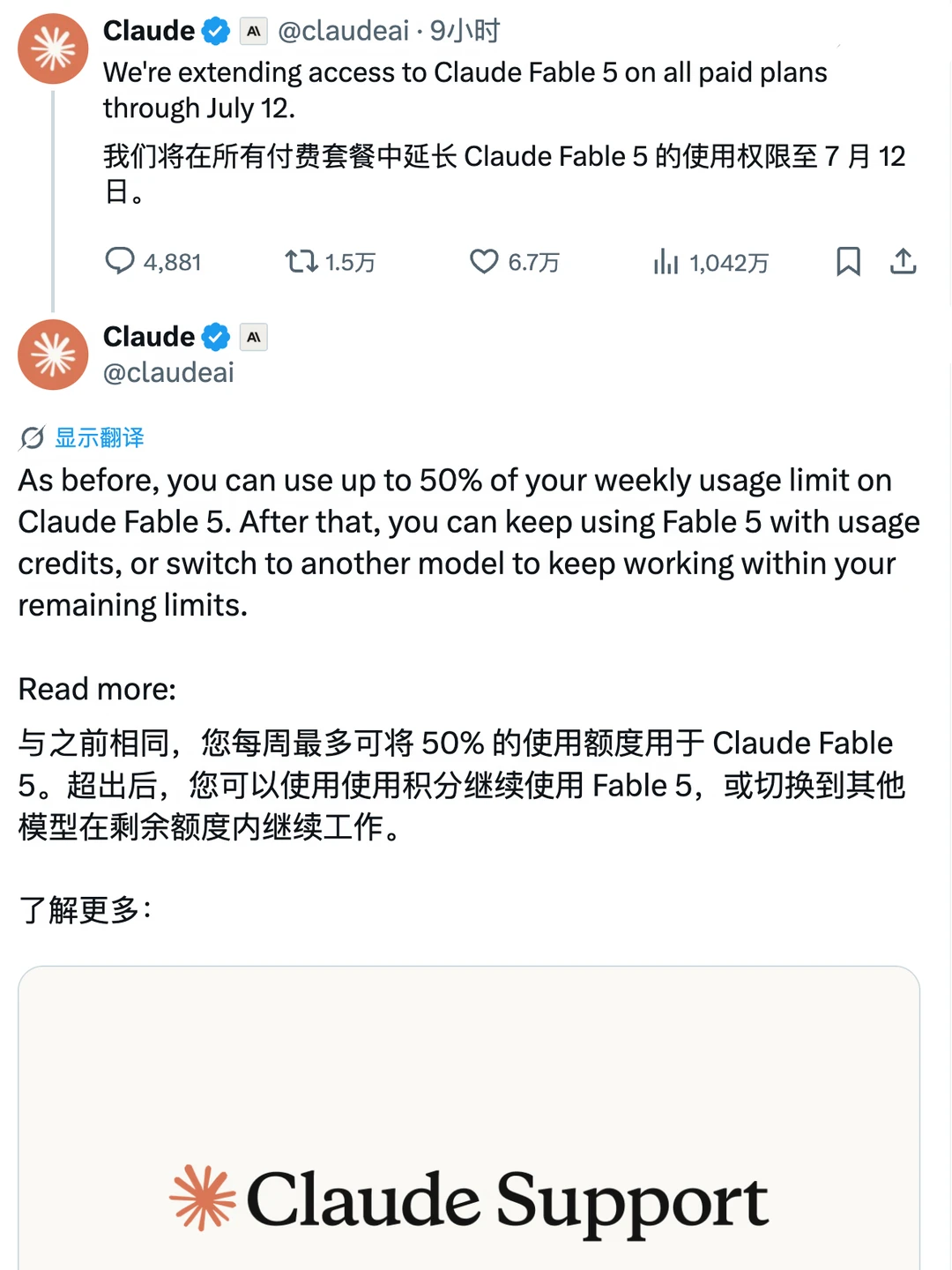 A/延长Fable 5访问权限，何意味