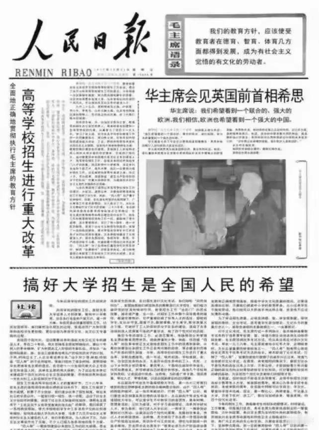 回顾历史：1977年恢复高考