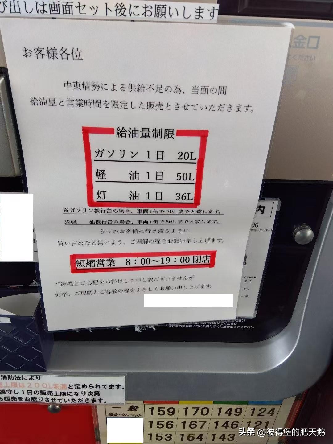 日本人民真生活在水深火热之中啊。

继米荒之后，现在又闹油荒了。

某日本加油站