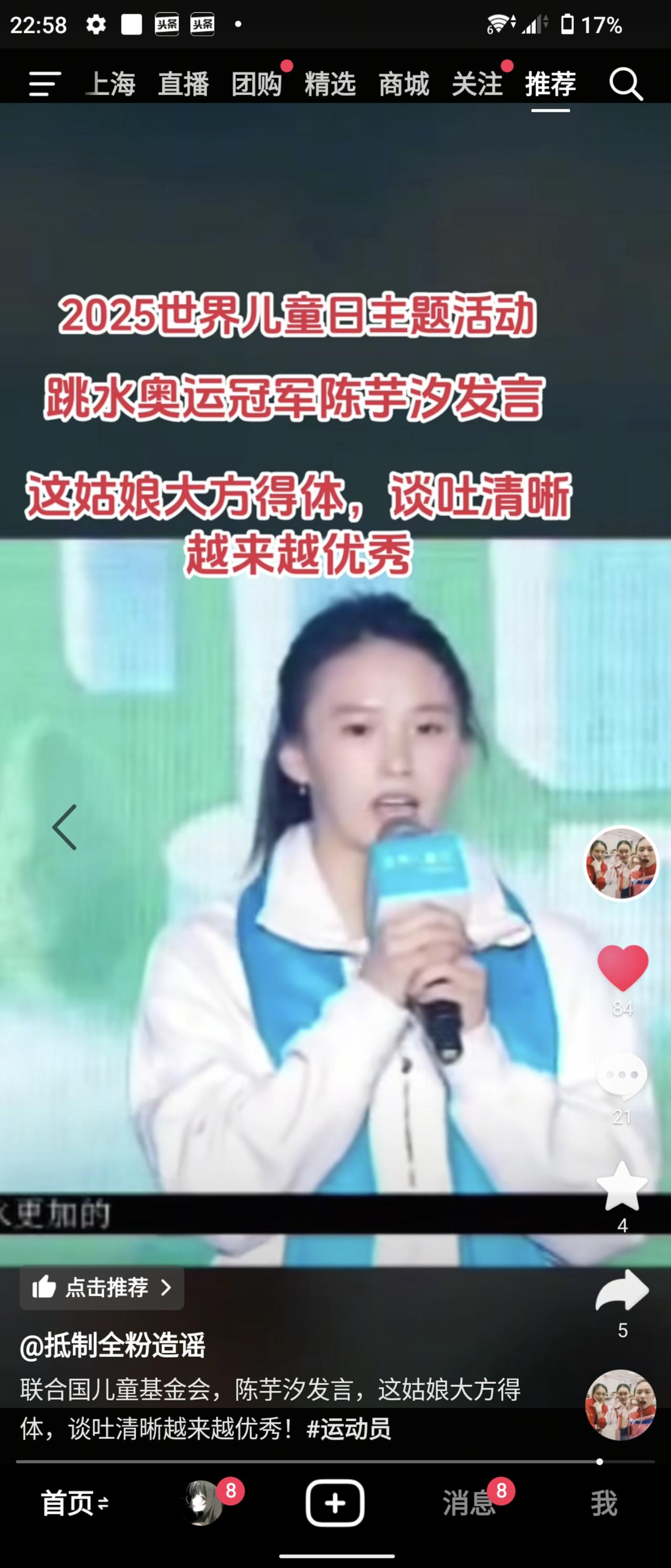 实至名归的荣耀！20岁的陈芋汐以2025年国际赛事全胜的统治级表现，首度当选世界