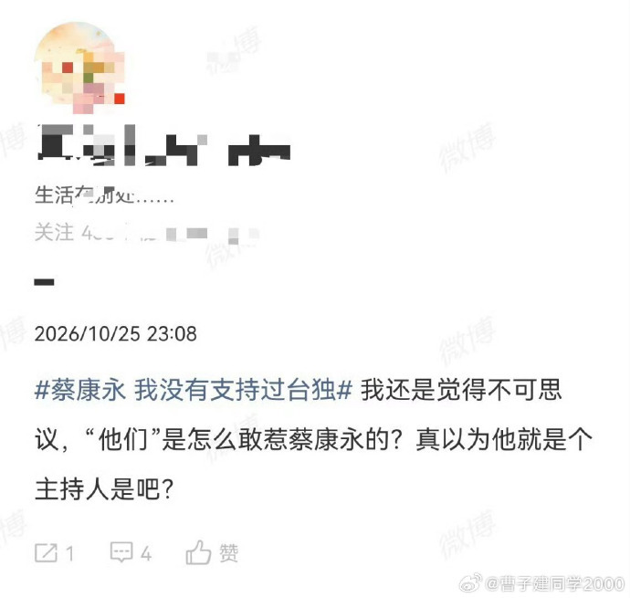 啊？然后咧？惹了蔡康永会让台湾出兵吗？那就赶紧啊，打起来啊打起来 ​​​
