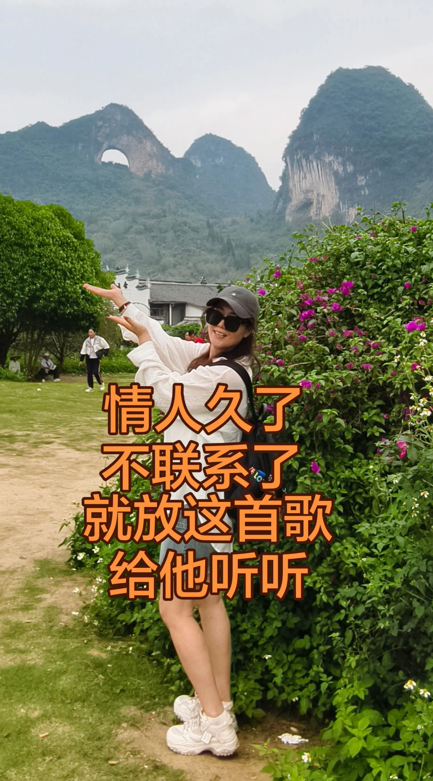 情人久了，不联系了，你就放这首歌给他听听……