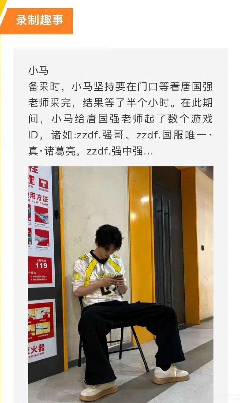 看这个录制趣事我要犯小炸病了 ​​​
