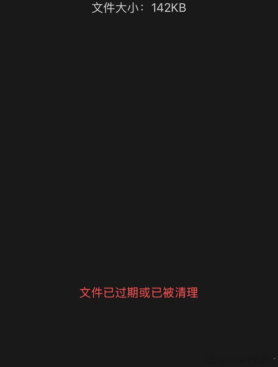 wx文件这样了你们谁有办法打开！求招 