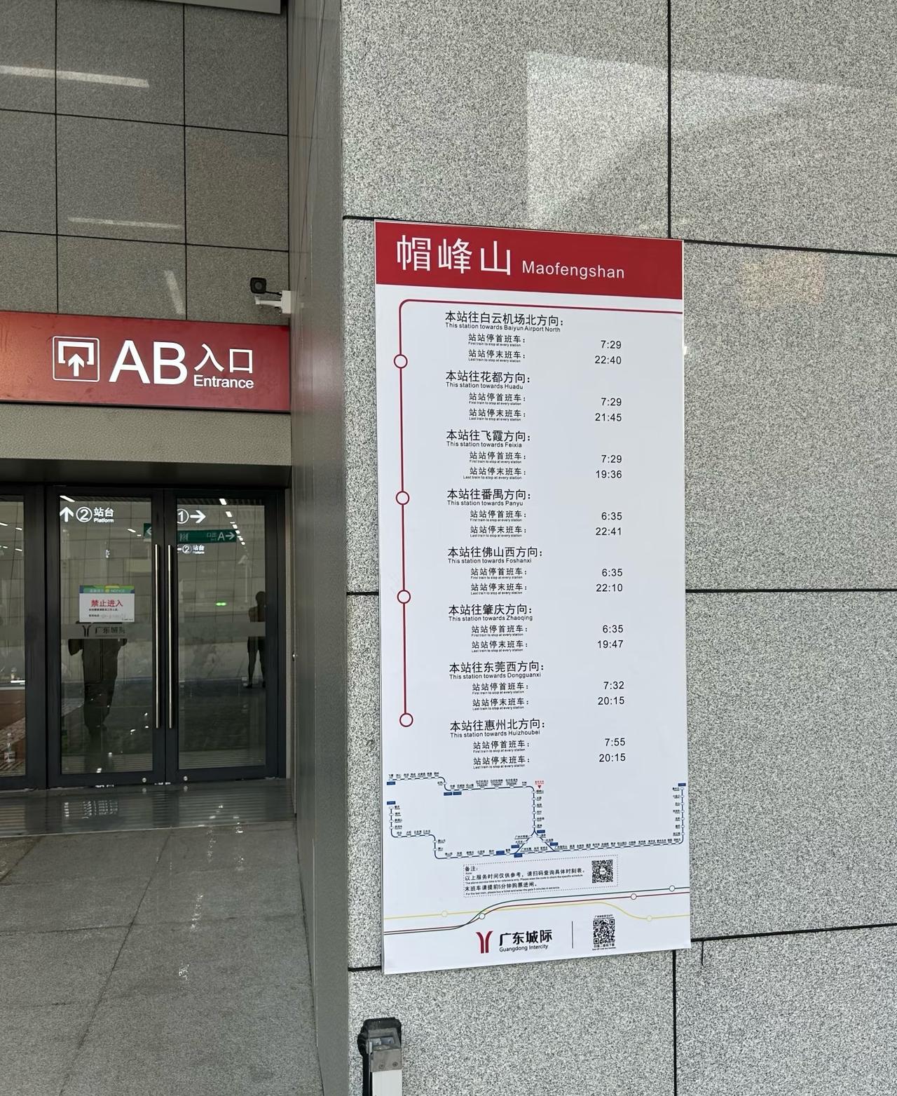 广州东环城际明天开通。

售票界面显示“列车运行图调整，暂停发售”的朋友，我问了