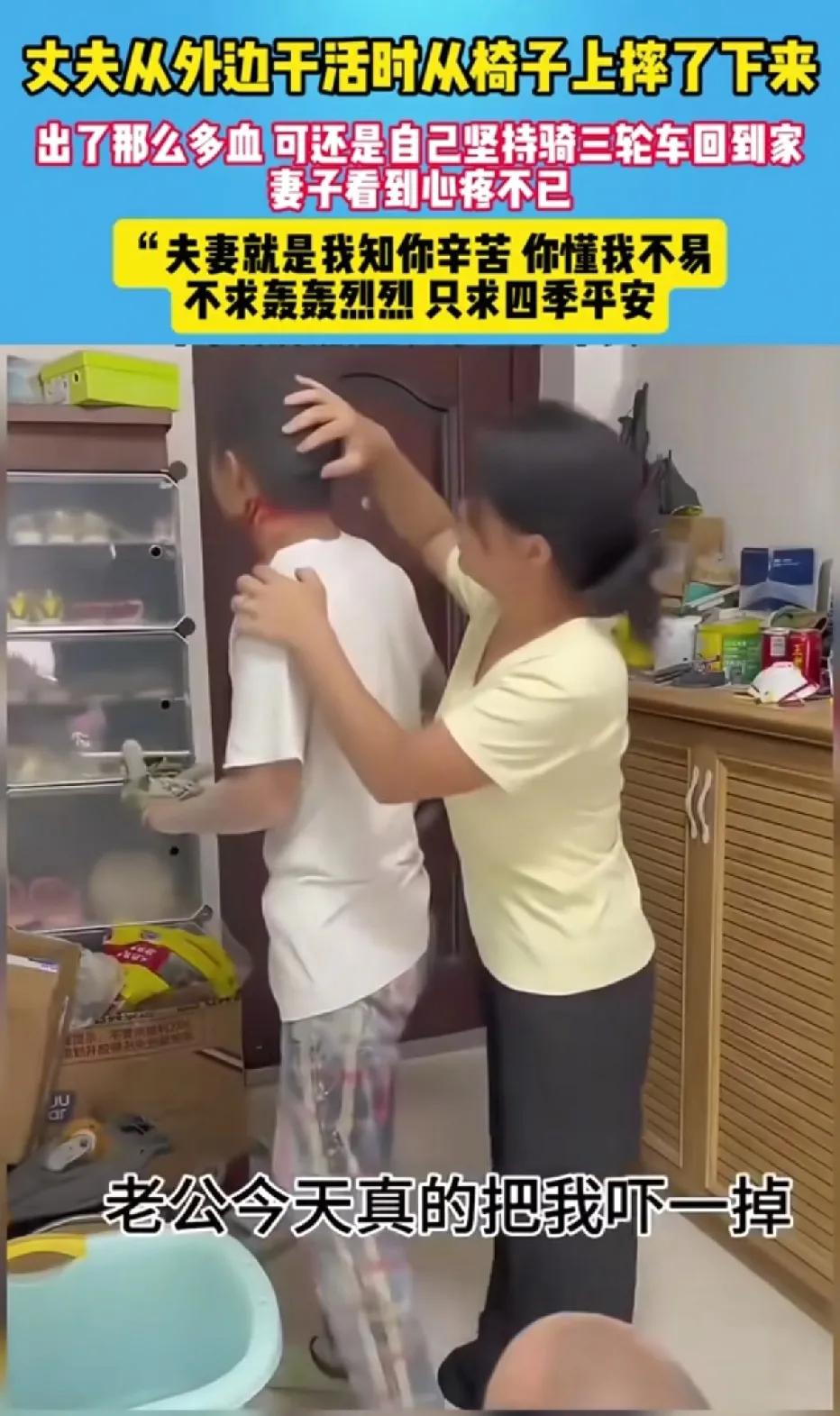湖南，做油漆工的丈夫，在快下班的时候，从站的椅子上摔下来，头部流血没有去医院处理