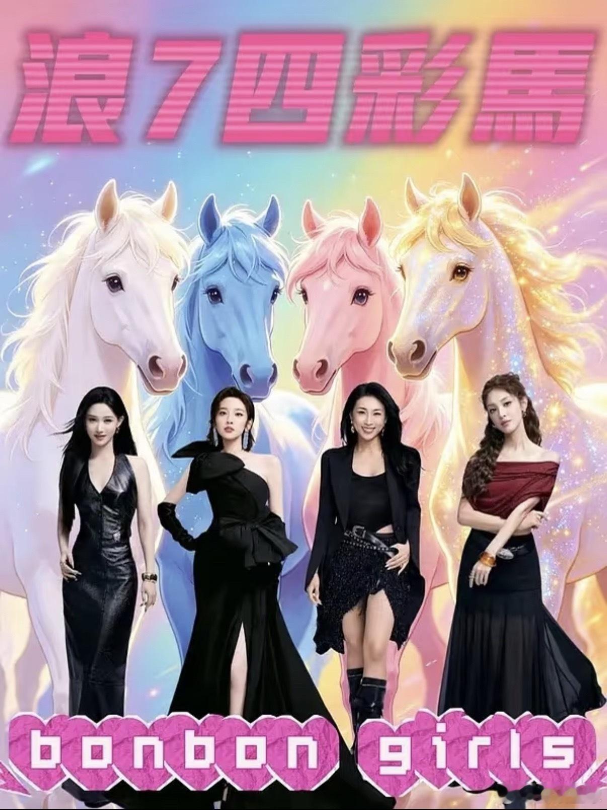 路人震惊！《BonBon Girls》舞台居然有《Next Level》内味了，