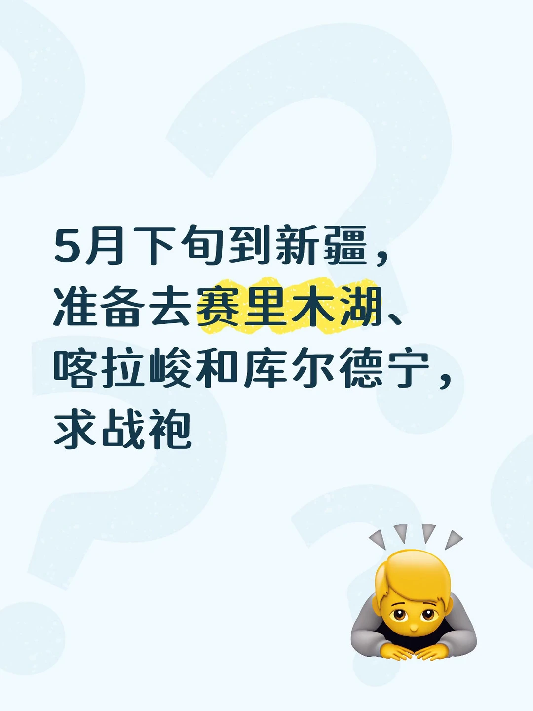 买衣服买到枯竭😑
