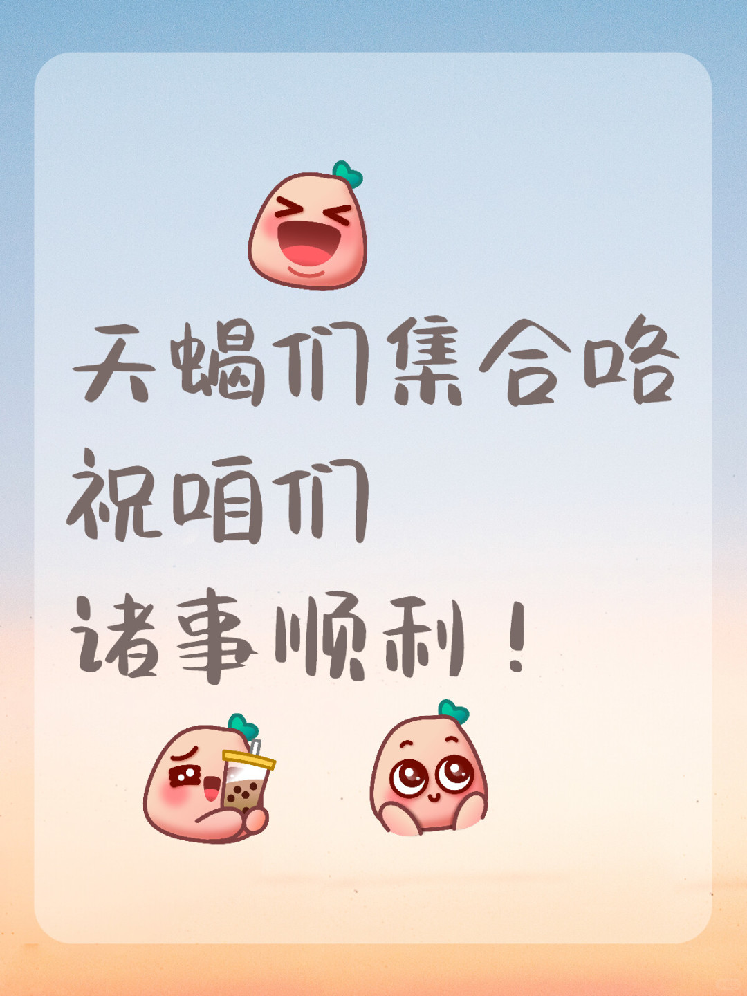 天蝎集合咯🍻祝所有天蝎伙伴诸事顺利🔥