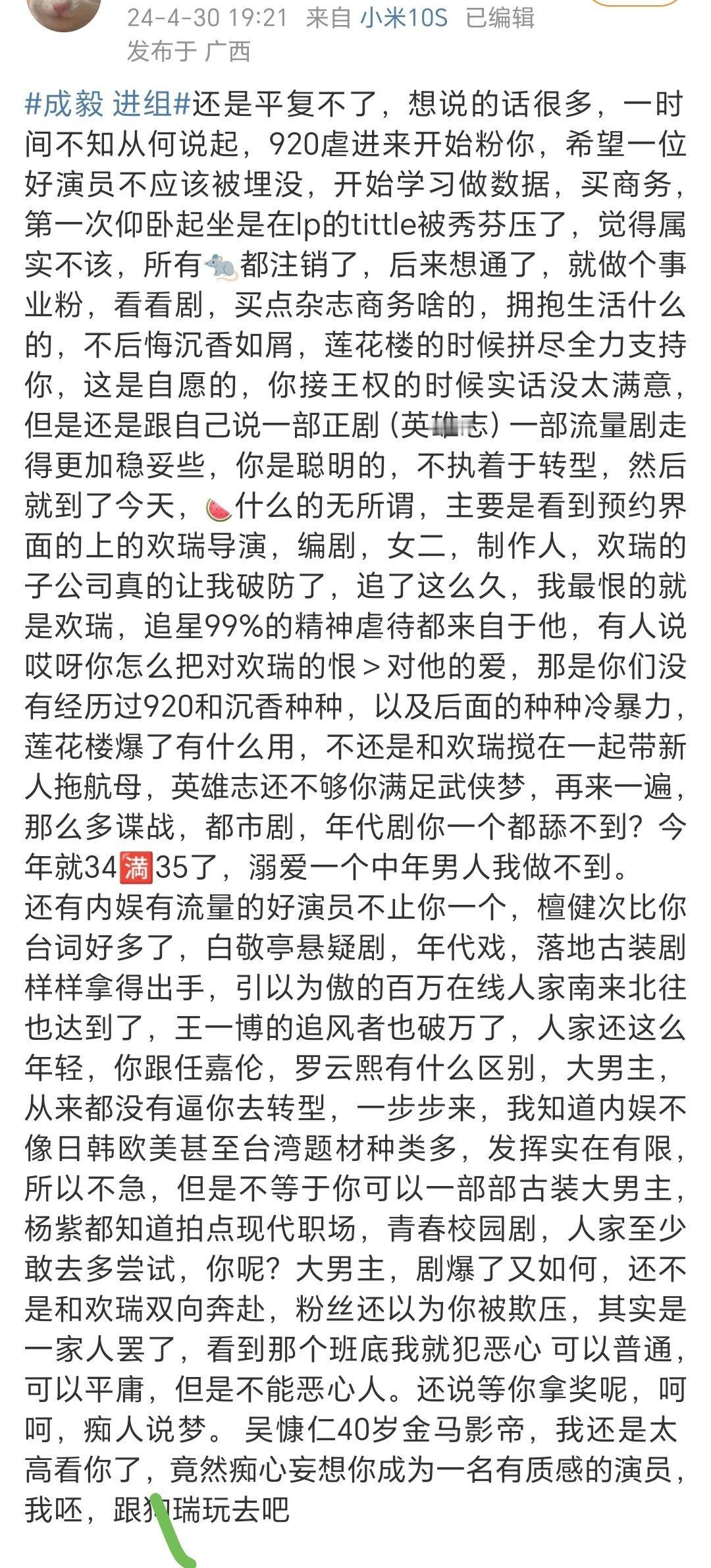 成毅老粉矫情，正在追追风者，不得不说，很好看，演员演技全员在线。 ​​​